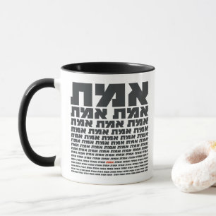 Hebreeuws Typografie Word "EMMET" - De waarheid Mok