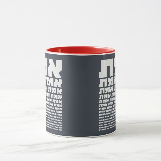 Hebreeuws Typografie Word "EMMET" - De waarheid Mok (Midden)