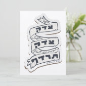 Hebreeuws Tzedek Tzedek Tirdof - Nadere gerechtigh (Staand voorkant)