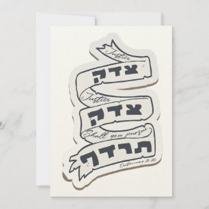 Hebreeuws Tzedek Tzedek Tirdof - Nadere gerechtigh