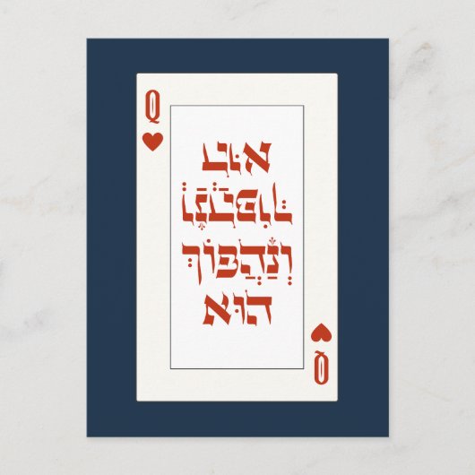 Hebreeuws Venachafoch-hu - Purim Queen Kaart spele (Voorkant)