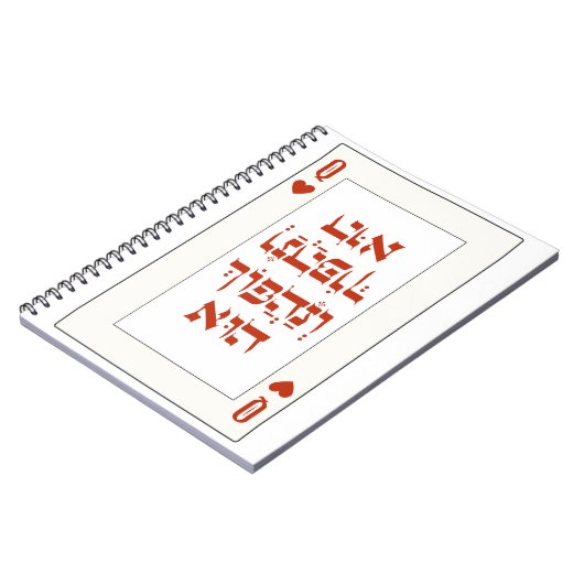 Hebreeuws Venachafoch-hu - Purim Queen Kaart spele Notitieboek (Linkerzijde)