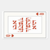 Hebreeuws Venachafoch-hu - Purim Queen Kaart spele Rechthoekige Sticker (Voorkant)