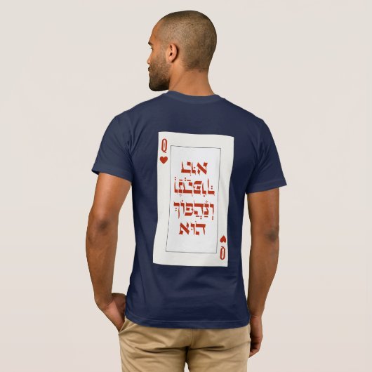 Hebreeuws Venachafoch-hu - Purim Queen Kaart spele T-shirt (Achterkant volledig)