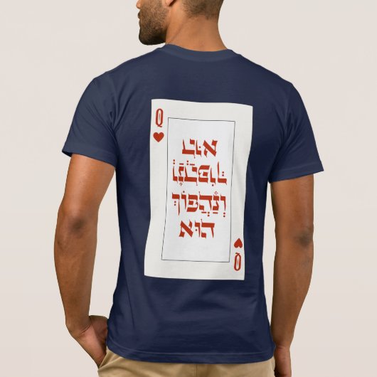 Hebreeuws Venachafoch-hu - Purim Queen Kaart spele T-shirt (Achterkant)