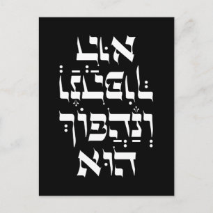 Hebreeuws Venahafoch Hu - Purim Megillat Esther Qu Briefkaart