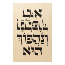 Hebreeuws Venahafoch Hu - Purim Megillat Esther Qu