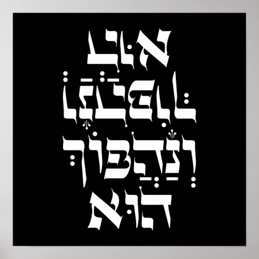 Hebreeuws Venahafoch Hu - Purim Megillat Esther Qu Poster (Voorkant)