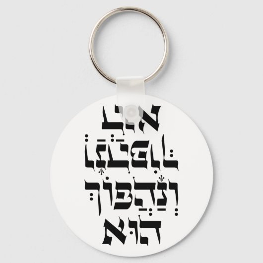 Hebreeuws Venahafoch Hu - Purim Megillat Esther Qu Sleutelhanger (Voorkant)