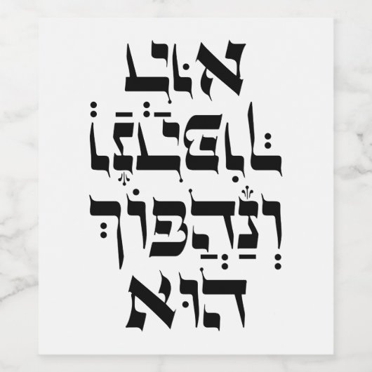 Hebreeuws Venahafoch Hu - Purim Megillat Esther Qu Wijn Etiket (Enkel label)