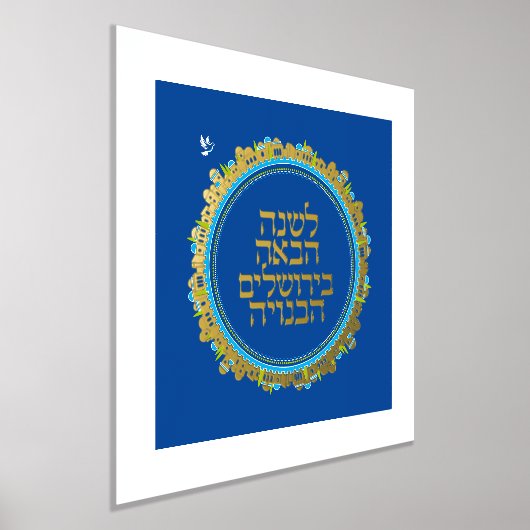 Hebreeuws Volgend jaar in Jeruzalem Goud op Blauw Folie Afdrukken (Laagn)