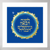 Hebreeuws Volgend jaar in Jeruzalem Goud op Blauw Folie Afdrukken (Voorkant)