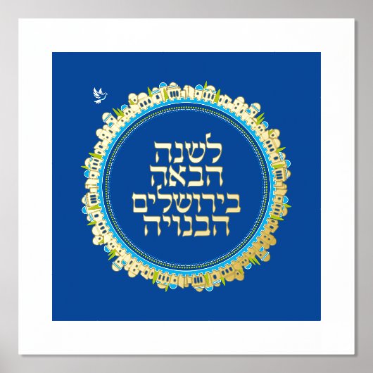 Hebreeuws Volgend jaar in Jeruzalem Goud op Blauw Folie Afdrukken (Voorkant)