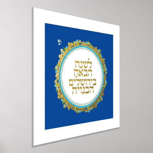 Hebreeuws Volgend jaar in Jeruzalem Goud op Blauw Folie Afdrukken (Laagn)