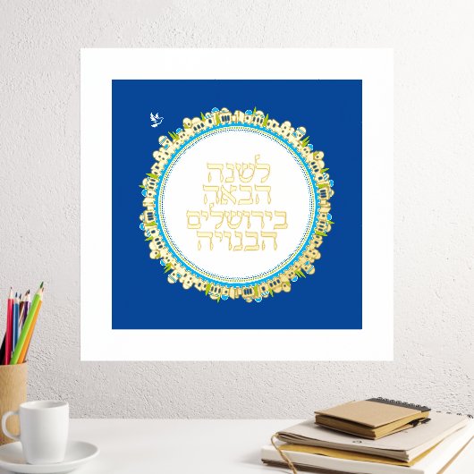 Hebreeuws Volgend jaar in Jeruzalem Goud op Blauw Folie Afdrukken (Insitu (Desk 2))