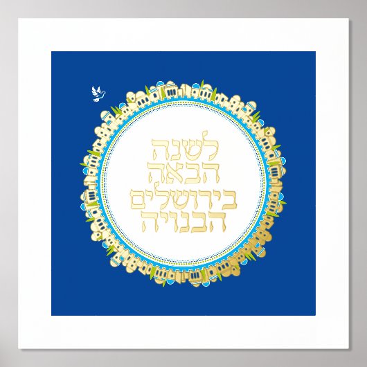 Hebreeuws Volgend jaar in Jeruzalem Goud op Blauw Folie Afdrukken (Voorkant)