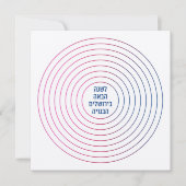 Hebreeuws volgend jaar in Jeruzalem - Pesach Passo (Voorkant)