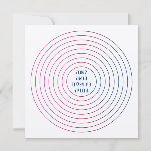 Hebreeuws volgend jaar in Jeruzalem - Pesach Passo (Voorkant)