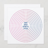 Hebreeuws volgend jaar in Jeruzalem - Pesach Passo (Voorkant / Achterkant)