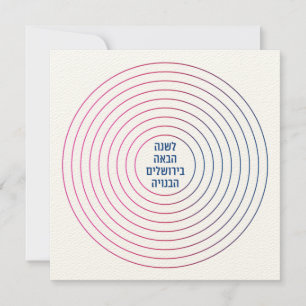 Hebreeuws volgend jaar in Jeruzalem - Pesach Passo