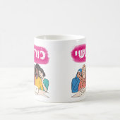 Hebreeuws: Vrouwenmacht Joods feminisme Koffiemok (Center)