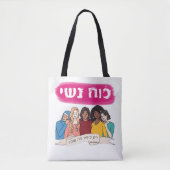 Hebreeuws: Vrouwenmacht Joods feminisme Tote Bag (Voorkant)