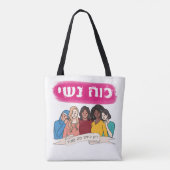 Hebreeuws: Vrouwenmacht Joods feminisme Tote Bag (Achterkant)