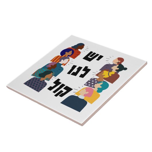 Hebreeuws: We hebben een stem! Joodse feministisch Tegeltje (Zijkant)