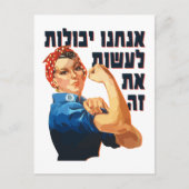Hebreeuws: "We kunnen het!" Jewish Rosie de Rivete Briefkaart (Voorkant)