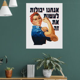 Hebreeuws: "We kunnen het!" Jewish Rosie de Rivete Poster