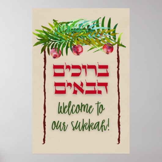 Hebreeuws Welkom in onze Sukkah! Sukkot Holiday Poster (Voorkant)