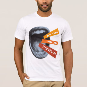 Hebreeuws, zo niet nu, als Joodse wijsheid inspire T-shirt
