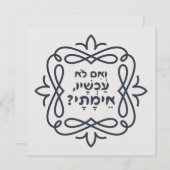 Hebreeuws: Zo niet nu, wanneer? Hillel's leer (Voorkant / Achterkant)