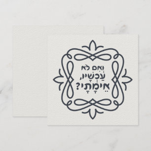 Hebreeuws: Zo niet nu, wanneer? Hillel's leer