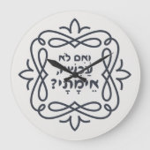 Hebreeuws: Zo niet nu, wanneer? Hillel's leer Grote Klok (Voorkant)