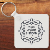 Hebreeuws: Zo niet nu, wanneer? Hillel's leer Sleutelhanger (Voorkant)