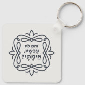 Hebreeuws: Zo niet nu, wanneer? Hillel's leer Sleutelhanger (Achterkant)