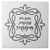 Hebreeuws: Zo niet nu, wanneer? Hillel's leer Tegeltje (Voorkant)