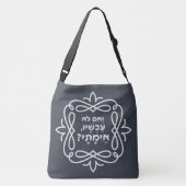 Hebreeuws: Zo niet nu, wanneer? Pirke Avot Quote Crossbody Tas (Achterkant)