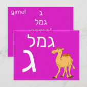 Hebreeuwse ג briefkaart (Voorkant / Achterkant)