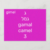 Hebreeuwse ג briefkaart (Achterkant)