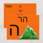 Hebreeuwse ה briefkaart (Voorkant / Achterkant)
