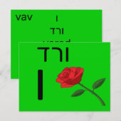 Hebreeuwse ו briefkaart (Voorkant / Achterkant)