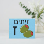Hebreeuwse ז briefkaart (Staand voorkant)