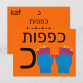 Hebreeuwse כ briefkaart (Voorkant / Achterkant)