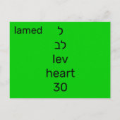 Hebreeuwse ל briefkaart (Achterkant)