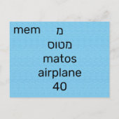 Hebreeuwse מ briefkaart (Achterkant)