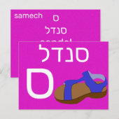 Hebreeuwse ס briefkaart (Voorkant / Achterkant)