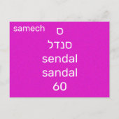 Hebreeuwse ס briefkaart (Achterkant)