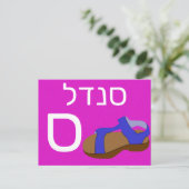 Hebreeuwse ס briefkaart (Staand voorkant)